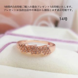 tt14077細工優雅14号本物そっくり高級模造ダイヤモンドリング(リング(指輪))