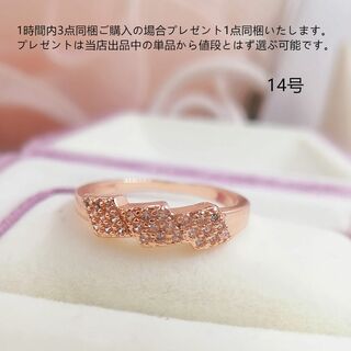 tt14077細工優雅14号本物そっくり高級模造ダイヤモンドリング(リング(指輪))