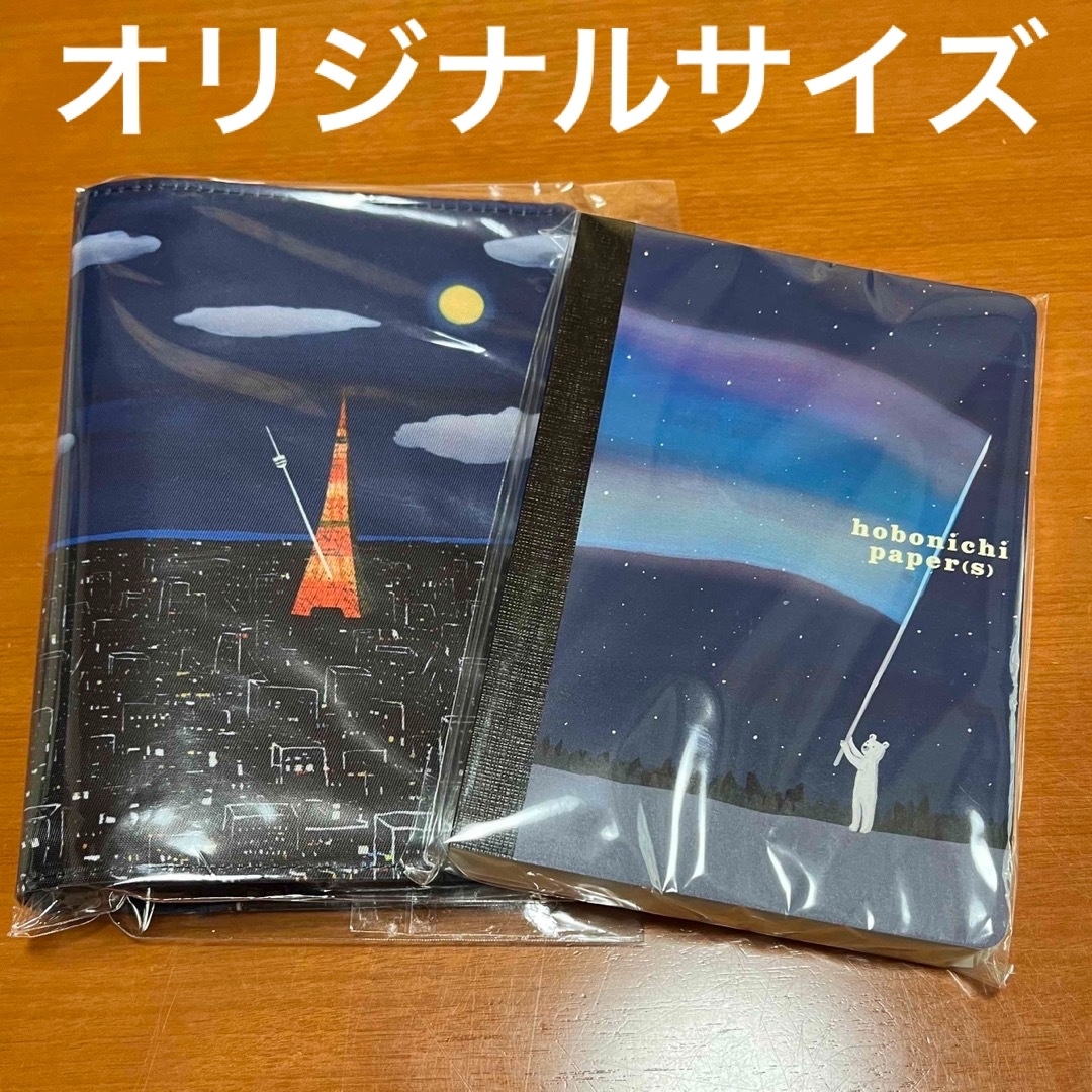 ほぼ日手帳 2023 久保田寛子 オリジナルサイズ  カバーとペーパー(ズ)