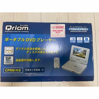 ヤマゼン(山善)のquriom ポータブルDVDプレーヤー　動作確認済み　PON-C71(S)(ポータブルプレーヤー)