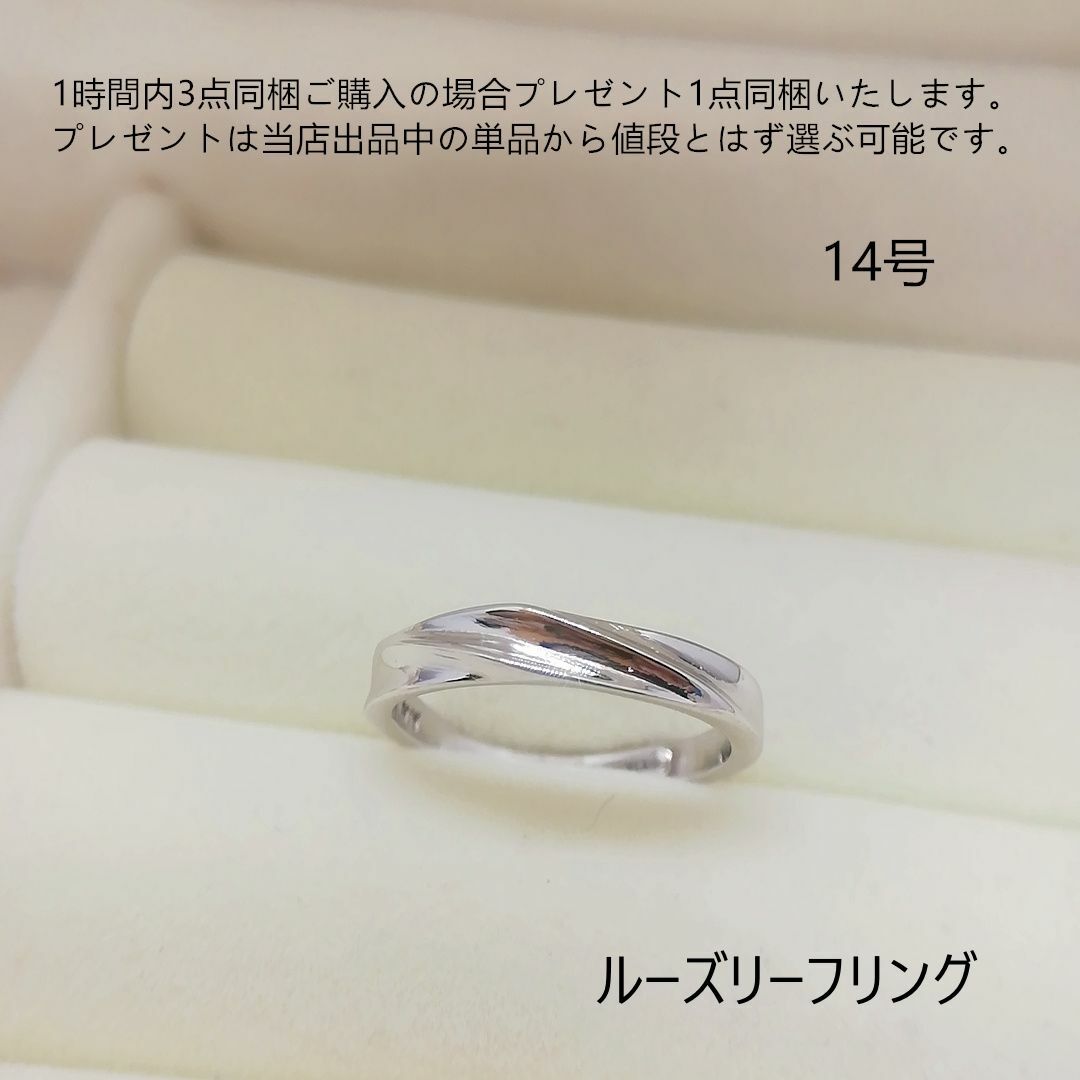 tt14079閉店セール14号ルーズリーフリング レディースのアクセサリー(リング(指輪))の商品写真