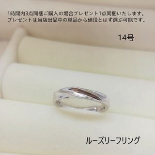 tt14079閉店セール14号ルーズリーフリング(リング(指輪))