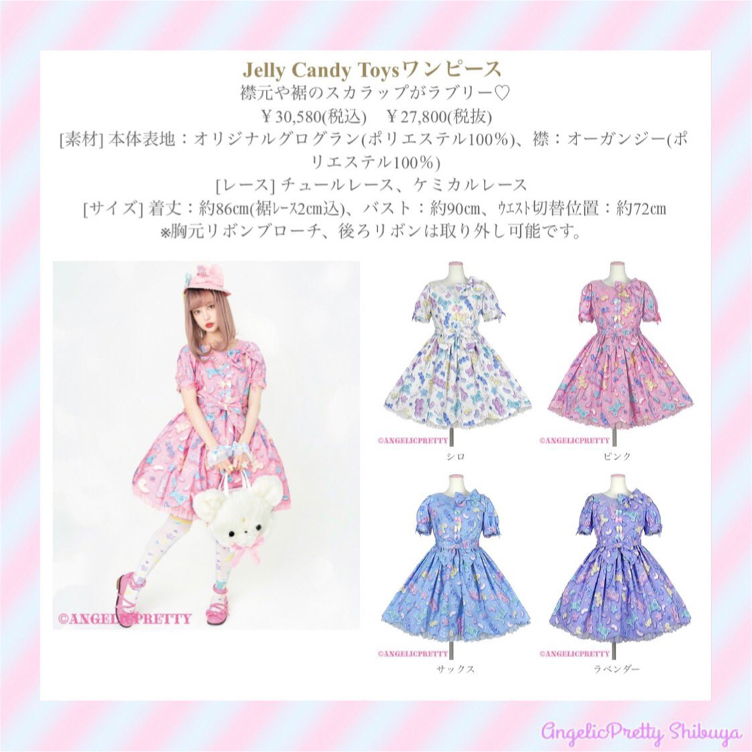 AngelicPretty Jelly Candy Toysワンピースラベンダー