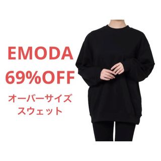 エモダ(EMODA)のEMODAスウェット(トレーナー/スウェット)