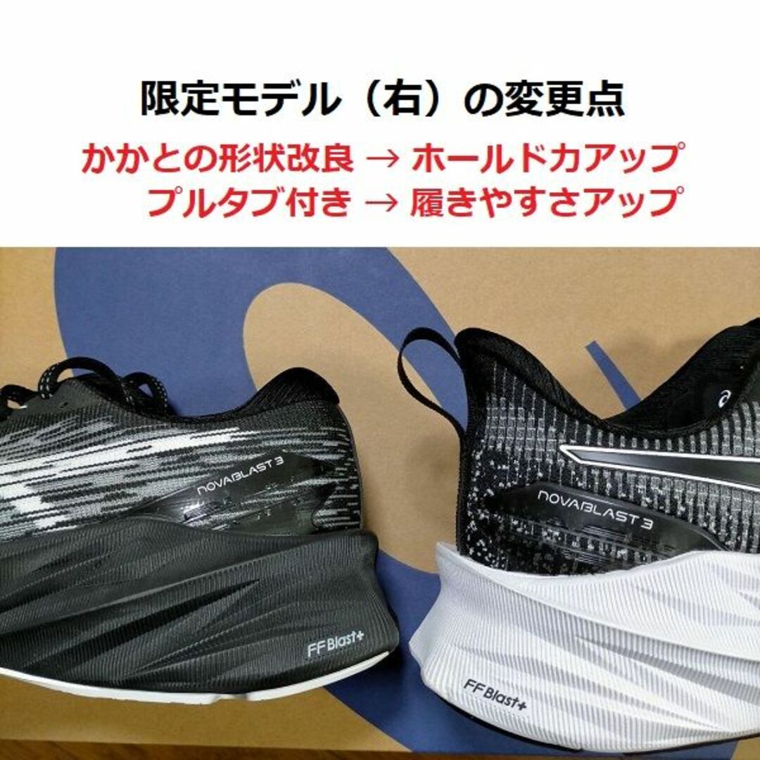 asics(アシックス)の最後新品限定　27cm　NOVABLAST 3 LE　ノバブラスト3　厚底ソール スポーツ/アウトドアのランニング(シューズ)の商品写真