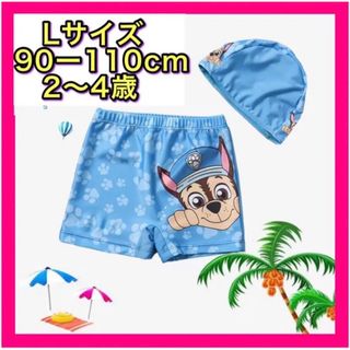 パウパトロール チェイス 水着 キッズ 子供 子供水着 青 男の子 100(水着)