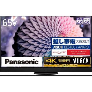 パナソニック65V型 TH-65JZ2000 4K VIERA(テレビ)