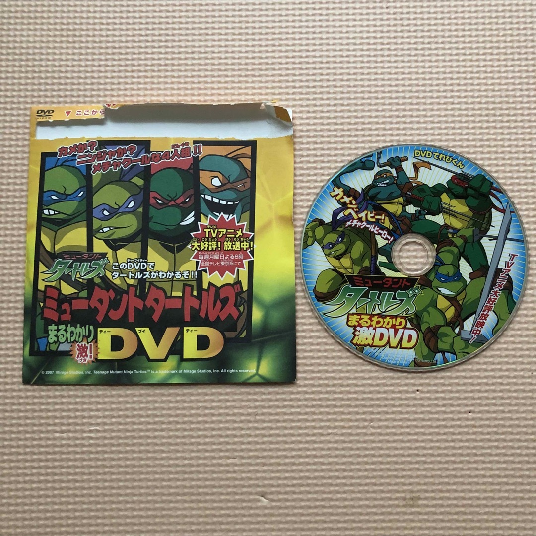 非売品レア!当時の品!ミュータントタートルズ まるわかり激!DVD