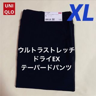 ユニクロ(UNIQLO)のウルトラストレッチドライEXテーパードパンツ　ユニクロ　UNIQLO(その他)