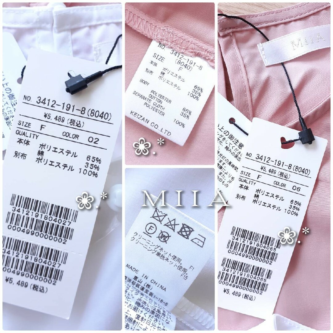 MIIA(ミーア)の新品 MIIA フリル袖ブラウス レディースのトップス(シャツ/ブラウス(半袖/袖なし))の商品写真