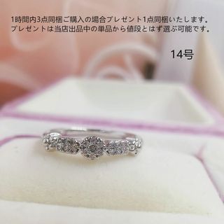 tt14086細工優雅14号本物そっくり高級模造ダイヤモンドリング(リング(指輪))