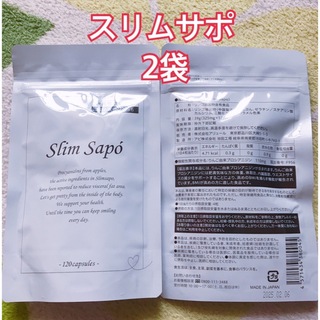 スリムサポ2袋(ダイエット食品)
