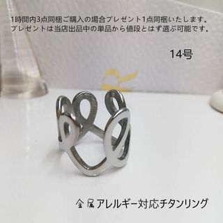 tt14090非量産希少品14号金属アレルギー対応チタンリング(リング(指輪))