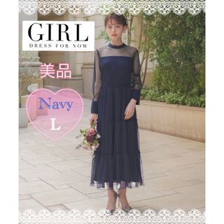 ガール(GIRL)の美品　GIRL スタンドカラーティアードシースルー結婚式パーティードレス(ロングドレス)