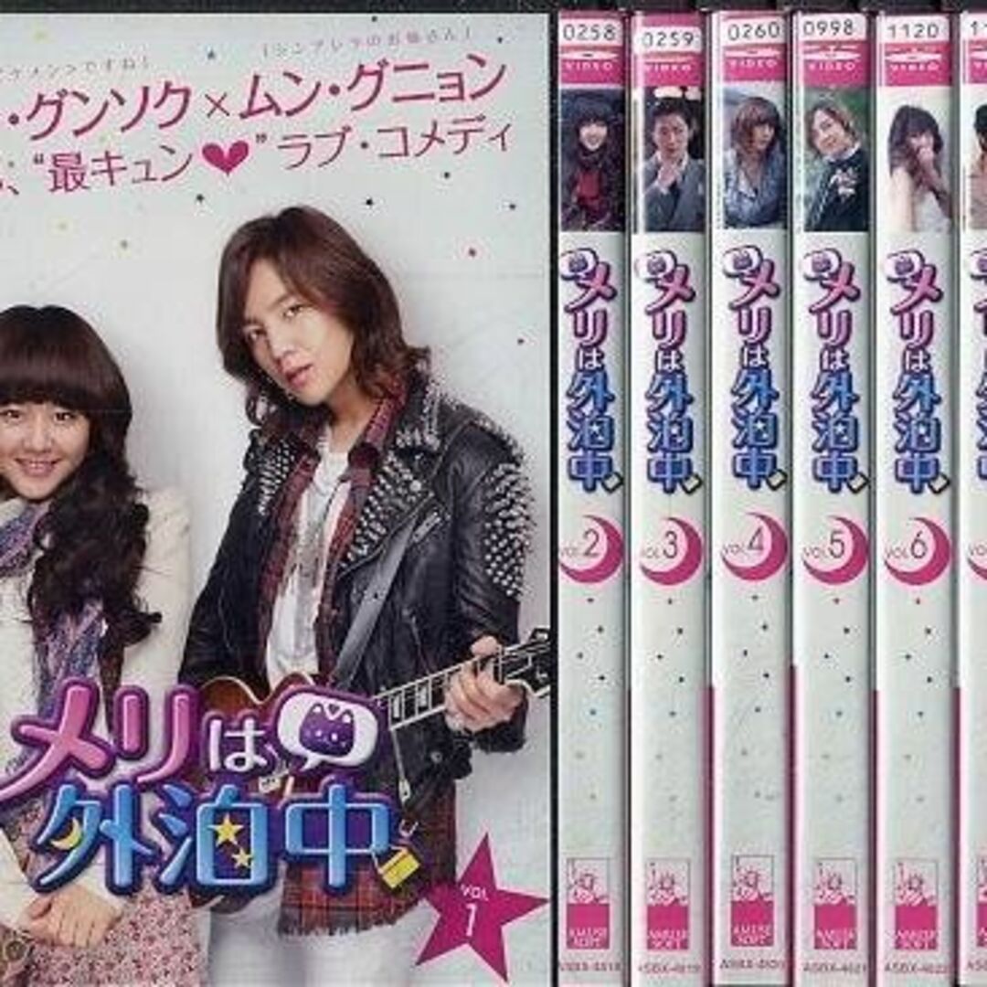 メリは外泊中[レンタル落ち] (全8巻) [DVDセット商品]