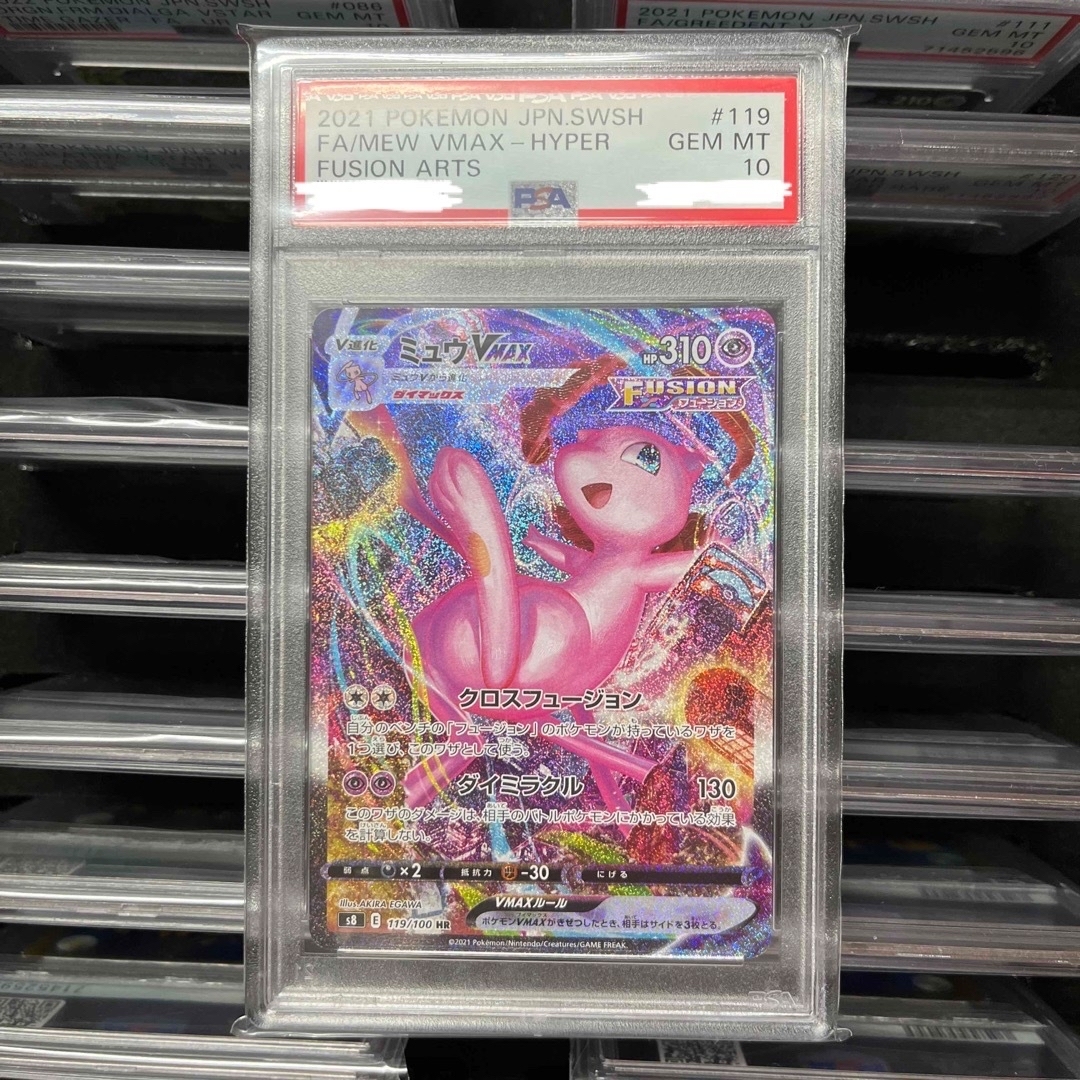 ポケモンカード PSA10セットおもちゃ・ホビー・グッズ