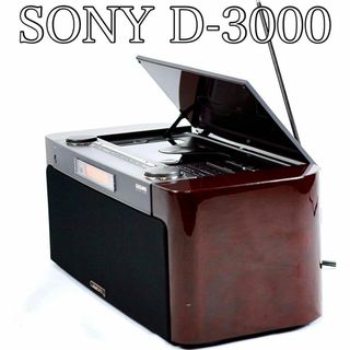 美品　SONY 高級ポータブルオーディオ celebrity d-3000