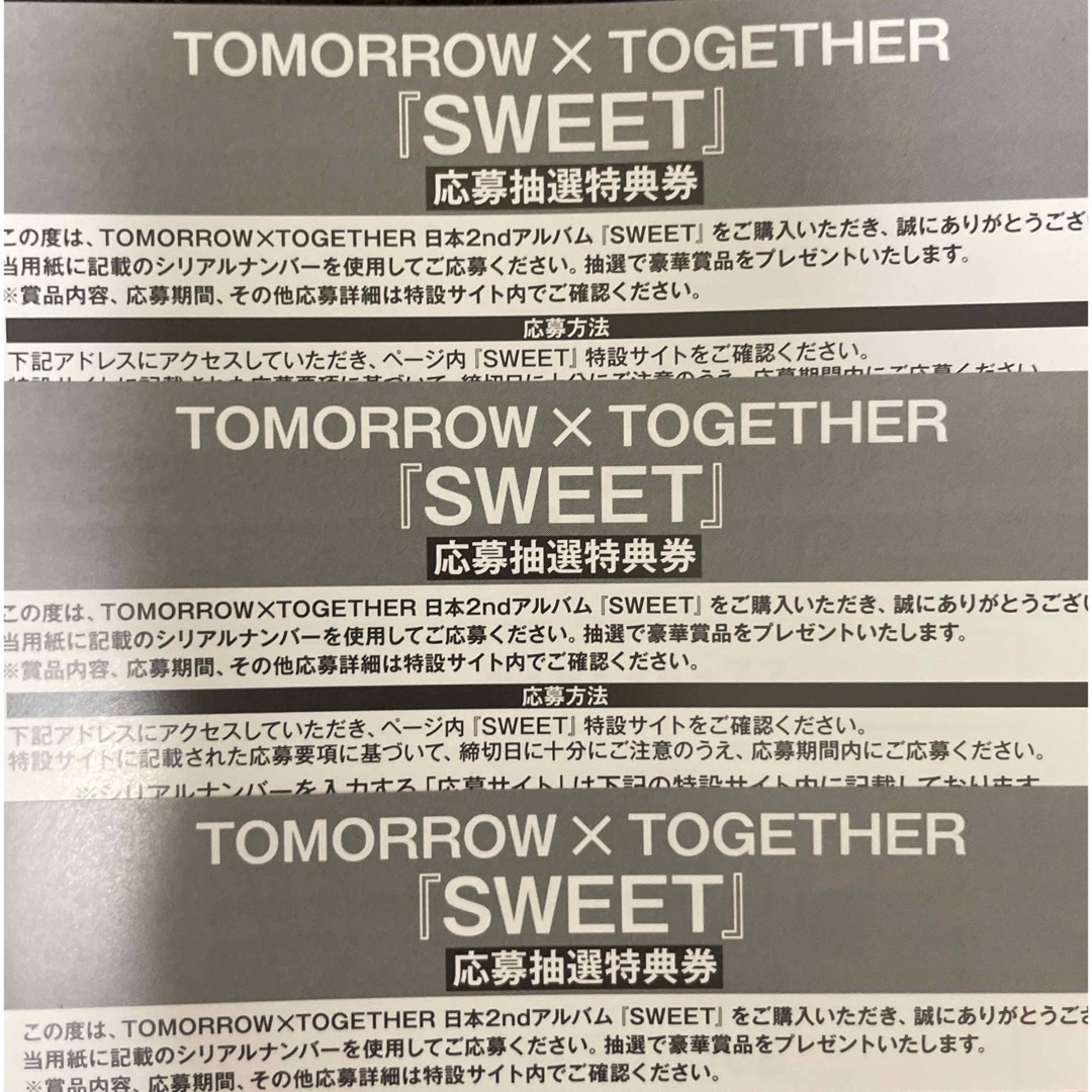 TOMORROW X TOGETHER(トゥモローバイトゥギャザー)のTXT SWEET シリアル ３枚 エンタメ/ホビーのCD(K-POP/アジア)の商品写真