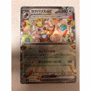 ポケモン(ポケモン)のヨクバリスex exスタートデッキ おまかせexスタートデッキ レア(Box/デッキ/パック)