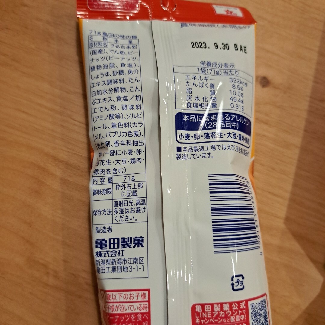 亀田製菓(カメダセイカ)の亀田製菓　柿の種　6袋 食品/飲料/酒の食品(菓子/デザート)の商品写真