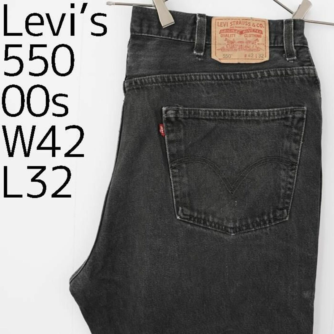 Levi's - 00s W42 リーバイス550 ブラックデニム バギーパンツ ボトム