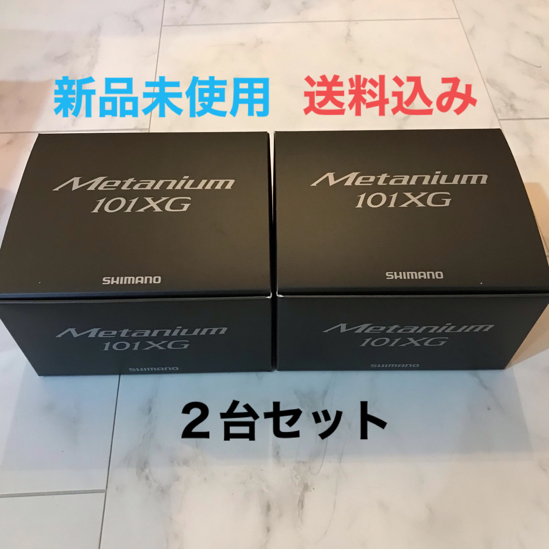 新品未使用】シマノ ベイトリール メタニウム 101XG 左 2台セット-