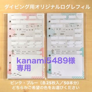 ★kanami5489様専用★ログレフィル　2セット(マリン/スイミング)