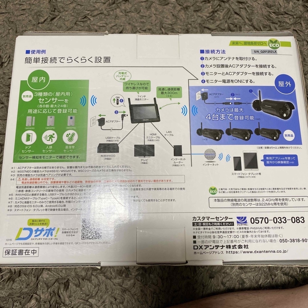 ワイヤレスフルHDモニターセット　SDカード　ルーター スマホ/家電/カメラのスマホ/家電/カメラ その他(防犯カメラ)の商品写真