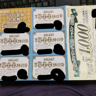 ラウンドワン株主優待　500円券5枚、他(その他)