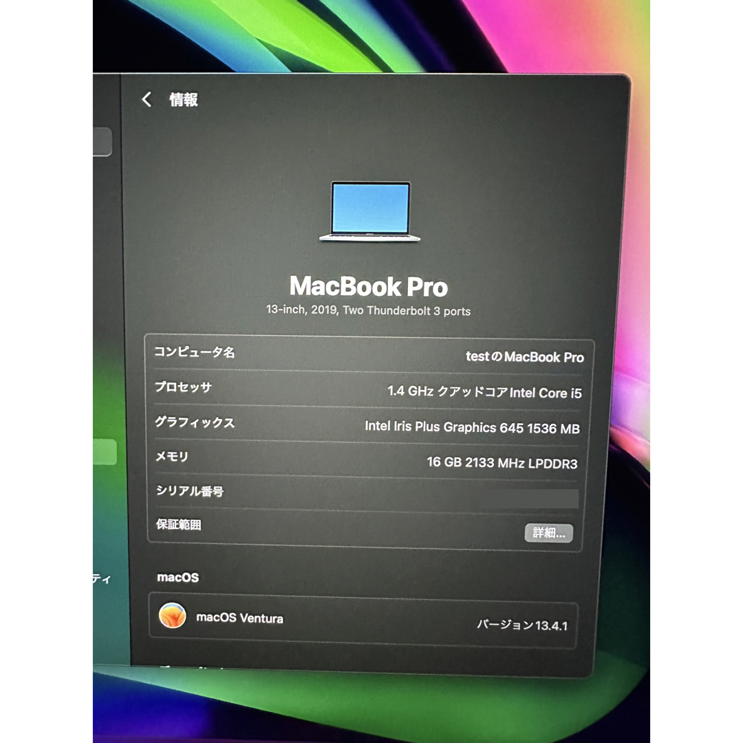 MacBook Pro retina 2019 256GB/新品バッテリー | skisharp.com