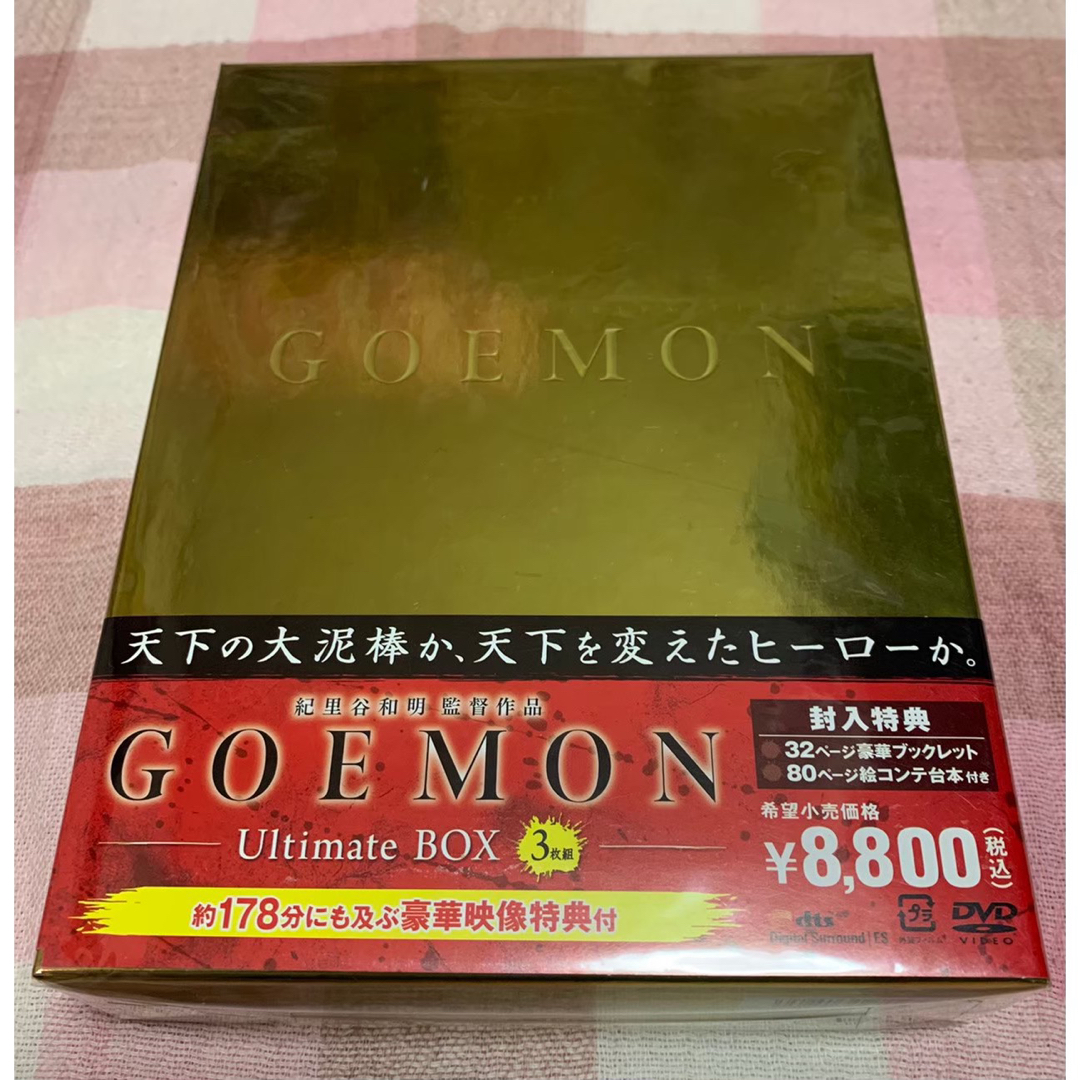【新品・未開封】GOEMON Ultimate BOX