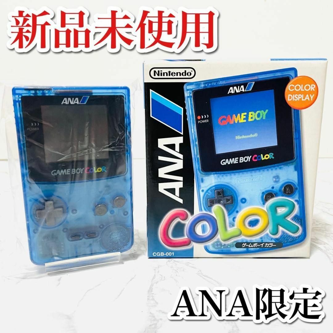 大人の上質 ゲームボーイカラー ブルー + ソフト1本付き ゲームボーイ 大人の上質 ゲームボーイカラー ブルー + ソフト1本付き ゲームボーイ