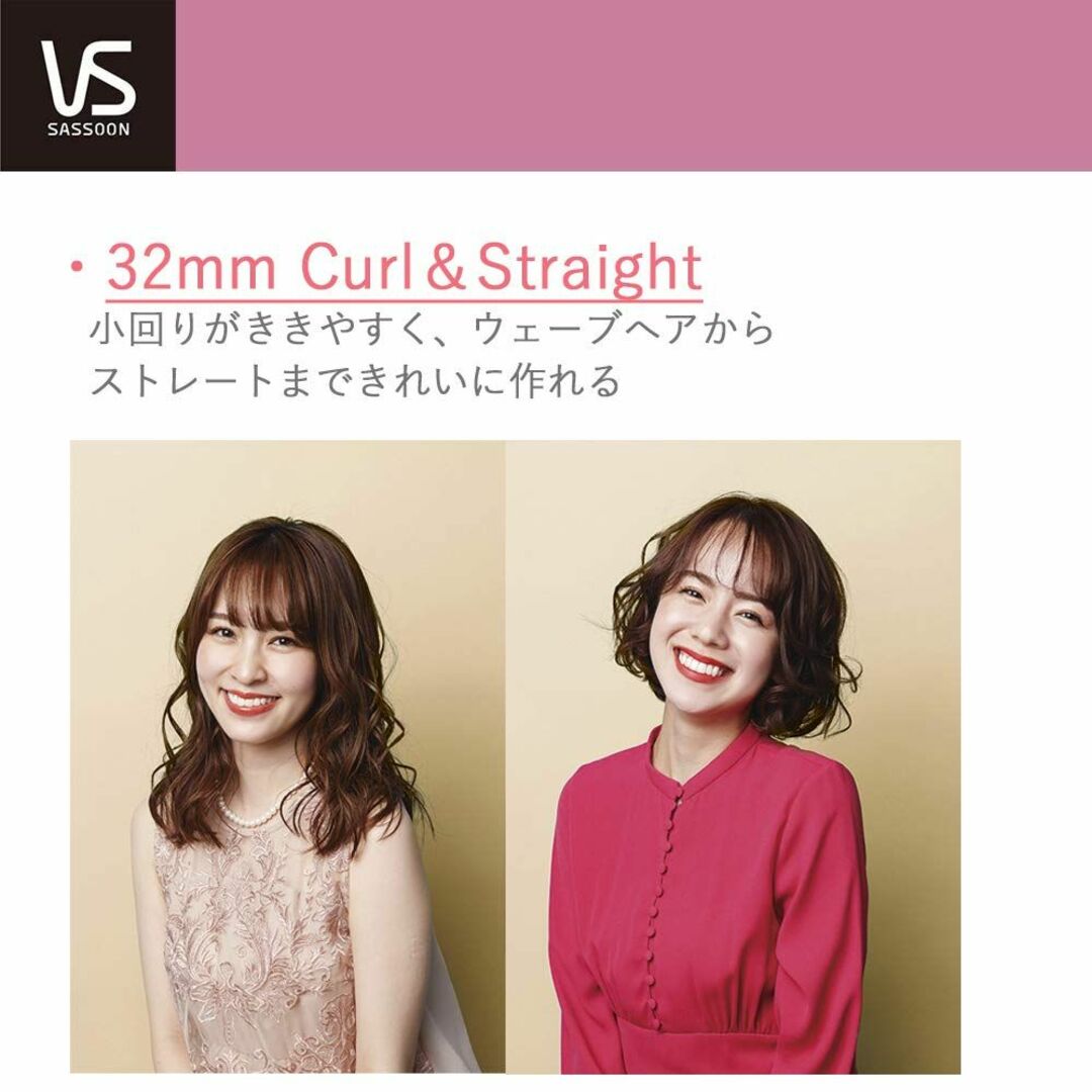 ヴィダル サスーン ヘアアイロン ピンク シリーズ 2WAY 32mm VSI3 6