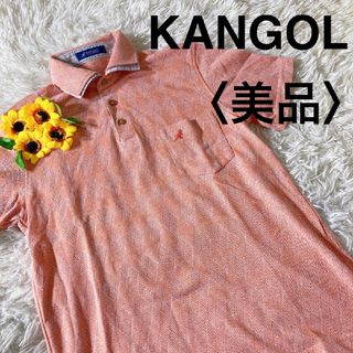 カンゴール(KANGOL)の【美品】カンゴール ポロシャツ 二重襟 ロゴ刺繍 替えボタン  半袖 中国製(ポロシャツ)