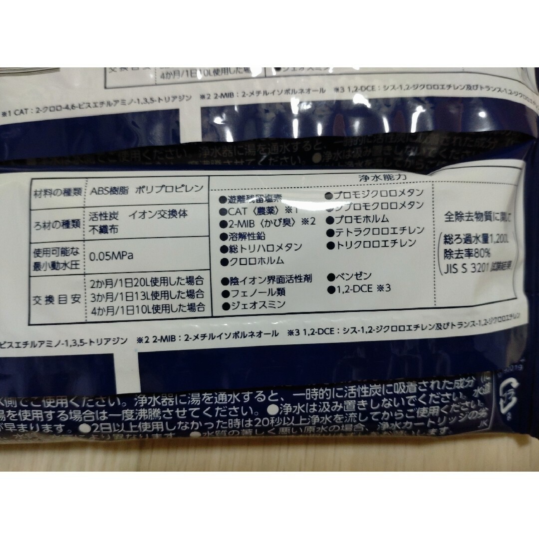 タカギ みず工房　蛇口一体型浄水器用のカートリッジ JC0036UG 3本セット