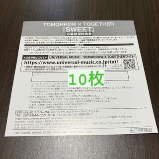 TOMORROW X TOGETHER SWEET 未使用シリアル100枚