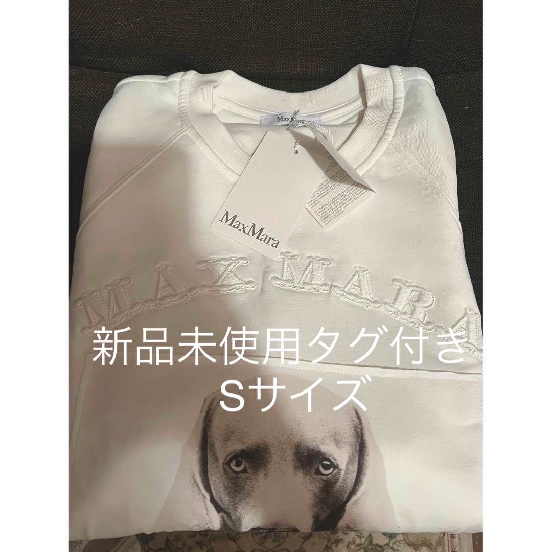 Max Mara - MAXMARA 新品未使用タグ付き ドッグスウェットの通販 by