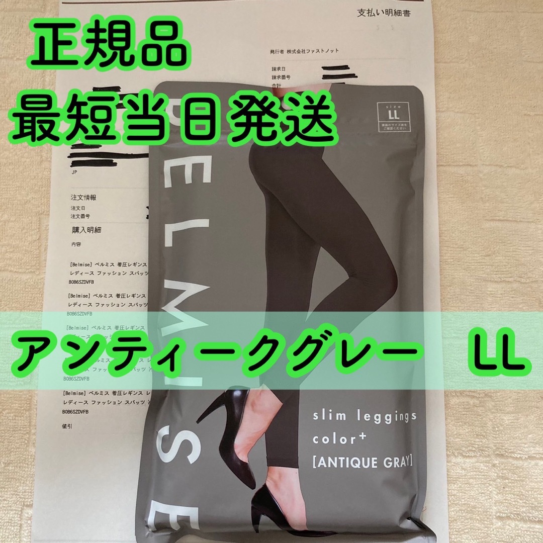 在庫処分大特価!! 公式】BELMISE|ベルミス 未開封 2枚 Belmise 在庫処分大特価!! 公式】BELMISE|ベルミス 未開封 2枚 Belmise