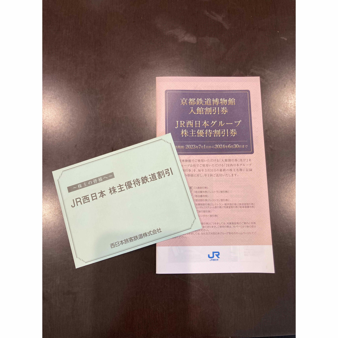 JR(ジェイアール)のJR西日本　株主優待鉄道割引券 チケットの優待券/割引券(その他)の商品写真