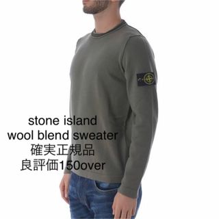 ストーンアイランド(STONE ISLAND)のストーンアイランド　ニット　カーキ　S(ニット/セーター)