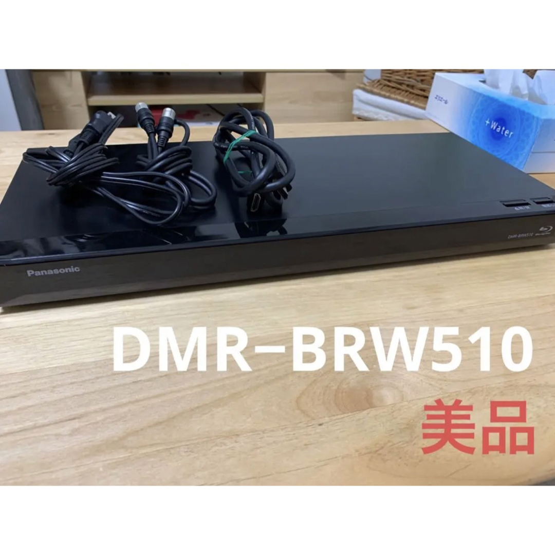 ブルーレイ　DMR-BRW510　パナソニック