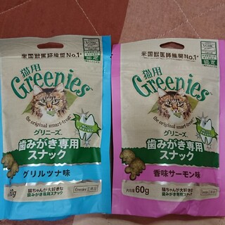 グリニーズ(Greenies（TM）)の新品未使用！猫用Greenies 歯磨き専用スナック 2袋(猫)