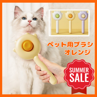 ペット用ブラシ コーム 猫 犬 うさぎ 毛 ブラッシング お手入れ 簡単 ペット(猫)