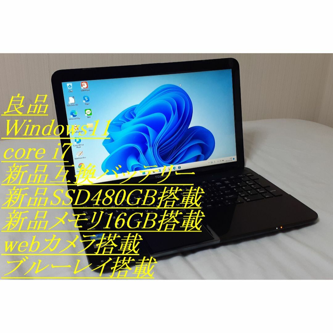 良品 win11 i7 新SSD480GB 新メモリ16GB 新互換バッテリー - ノートPC