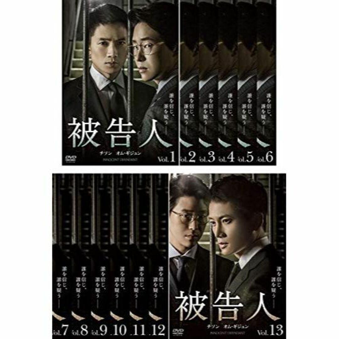 被告人 [レンタル落ち] 全13巻セット [DVDセット商品]