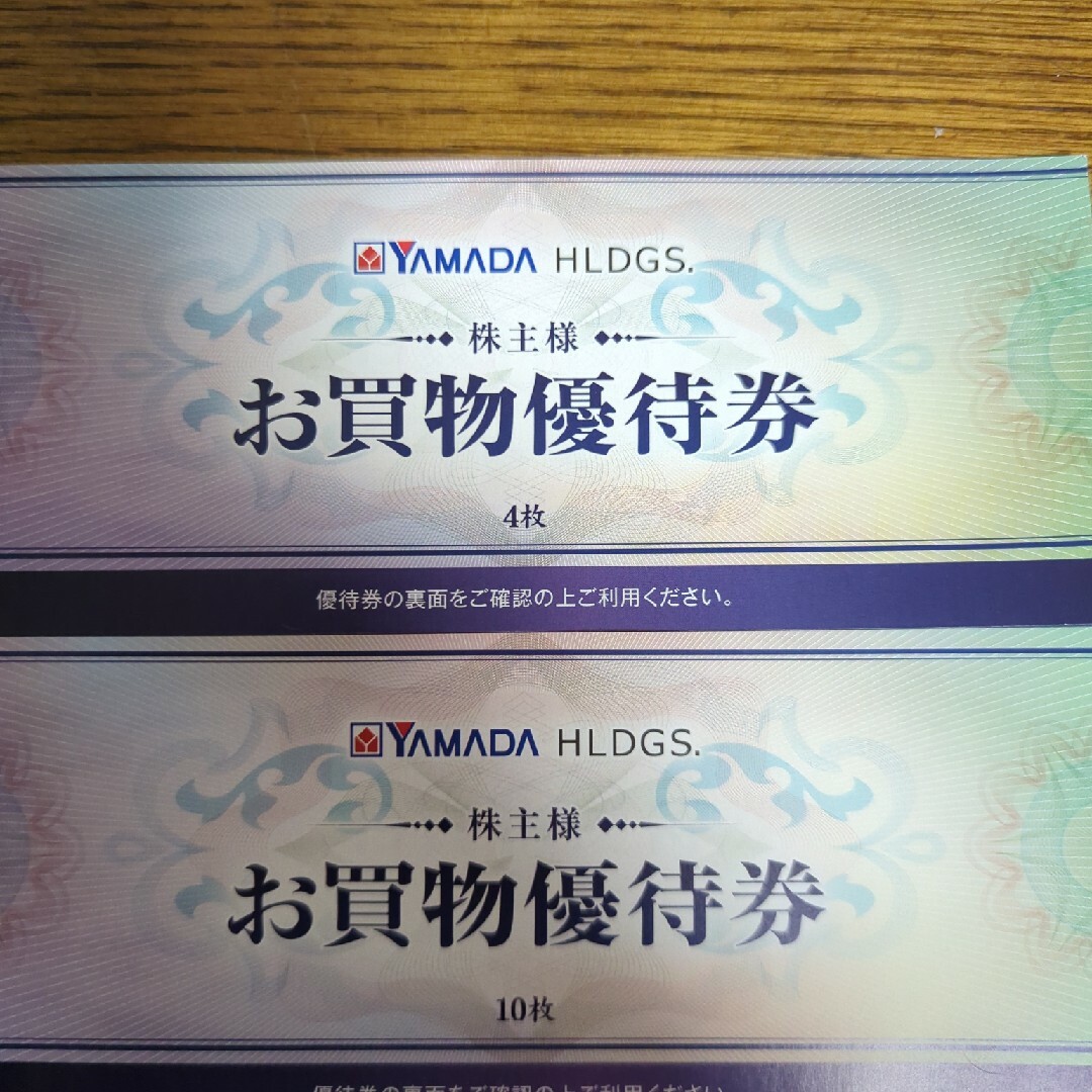ヤマダ電機 株主優待券 7000円分の通販 by ねこ's shop|ラクマ