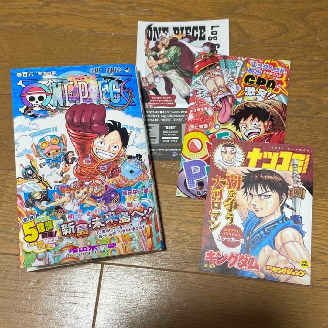 集英社(シュウエイシャ)のワンピース最新巻　ＯＮＥ　ＰＩＥＣＥ 巻１０６ エンタメ/ホビーの漫画(少年漫画)の商品写真