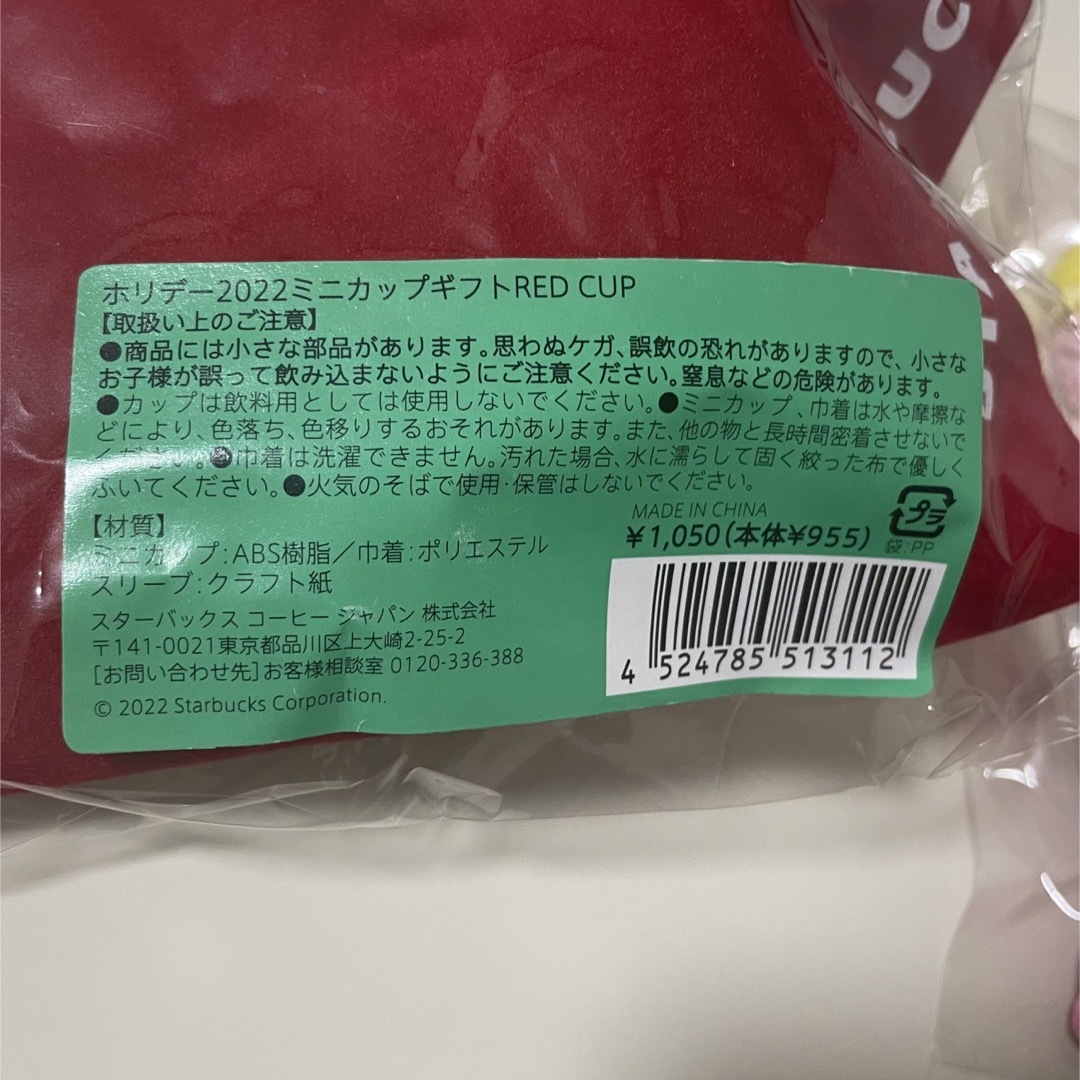 Starbucks Coffee - スターバックス ミニカップギフト2個セット Starbucks Coffee - スターバックス ミニカップギフト2個セット