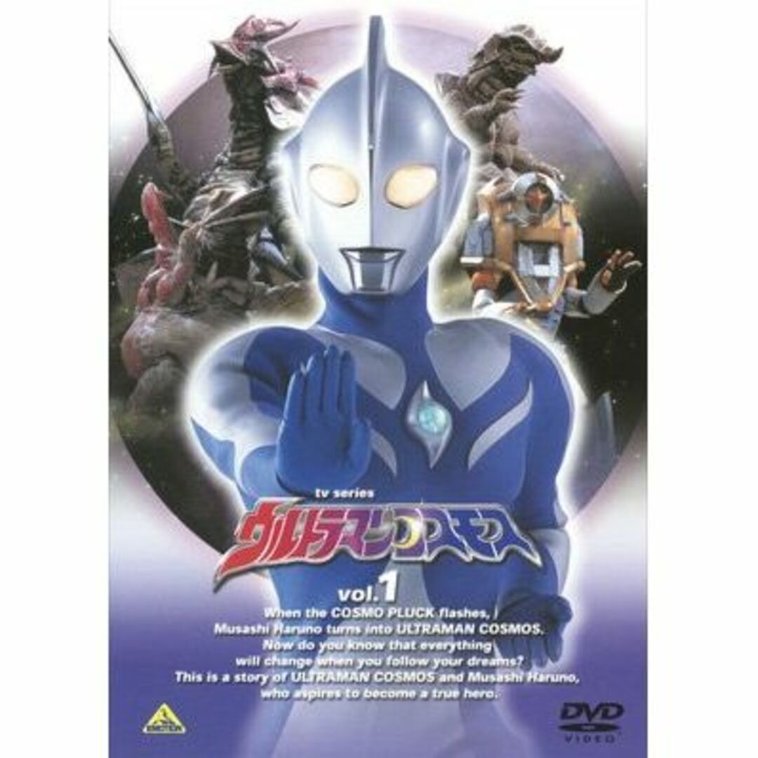 ウルトラマンコスモス [レンタル落ち] 全15巻セット [DVDセット商品]エンタメ/ホビー