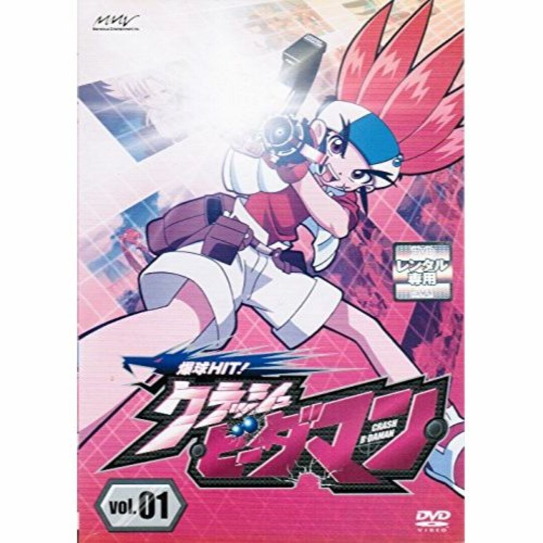 爆球HIT! クラッシュビーダマン [レンタル落ち] （全12巻セット） [ D